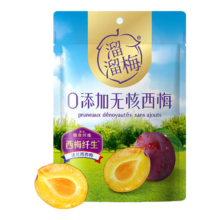 需首单：溜溜梅 0添加无核西梅干50g