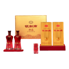 再降价：剑南春 银剑南珍品 52度 500ml*2瓶 双支礼盒 浓香型白酒（内含礼品袋）