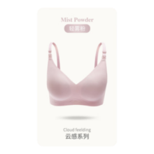ROVO哺乳内衣怀孕期聚拢无痕舒适喂奶透气孕妇文胸孕哺胸罩 轻雾粉+裸感肤【送配套延长扣】 XL