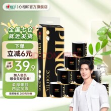 20点开始！心相印 PINO 品诺 黑金系列 有芯卷纸 4层*200g*10卷