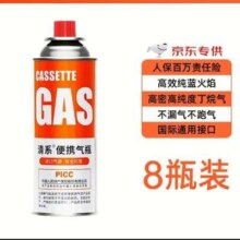 plus：清系  户外便携卡式炉防爆气罐液化 丁烷气瓶 220g*8