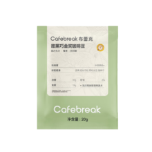 需首购：布蕾克 甜黑巧金奖咖啡豆 20g