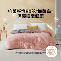 LOVO 乐蜗家纺 撞色青春德绒-春秋被(粉) 220*240cm