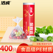 洁成 保鲜袋 大卷装 30cm*20cm*400只