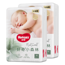 好奇（Huggies）心钻装小森林去野系列婴童纸尿裤箱装M42*2夏天超薄透气