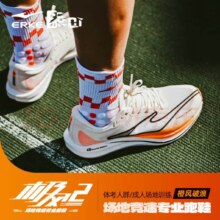 plus会员：鸿星尔克 极风2.0跑步鞋 橙风破浪
