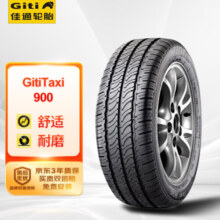 佳通(Giti)轮胎 185/65R15 88H TAXI 900 适配轩逸/标致301/爱丽舍