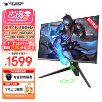 ANTGAMER 蚂蚁电竞 27英寸原生4K160Hz FastIPS 1msHDR400防蓝光双HDMI2.1 Type-C游戏电竞电脑显示器ANT27VU