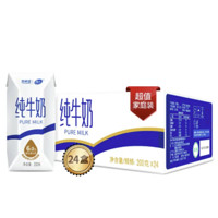 xuelan 雪兰 全脂纯牛奶 200g*24盒