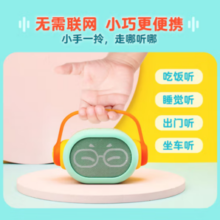凯叔讲故事 儿童早教机 0-3岁