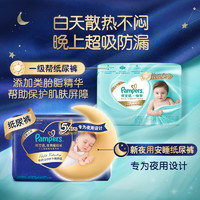 Pampers 帮宝适 一级帮纸尿裤 M92