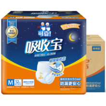 可靠（COCO）吸收宝夜用成人拉拉裤M96片（臀围80-105cm）内裤型纸尿裤尿不湿