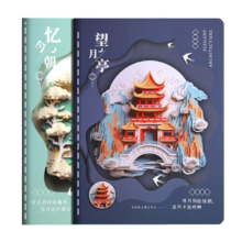 概率券：A5国风笔记本 72页 随机1本