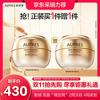 AUPRES 欧珀莱 臻源凝时焕采霜 50g