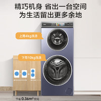Haier 海尔 XQGF140-B1268U1 滚筒双子洗衣机 14公斤