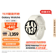 plus会员、换新补贴：三星 Samsung Watch6 蓝牙通话/智能手表 40mm