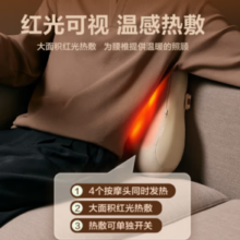 SKG 未来健康 T5-2代 全身按摩仪