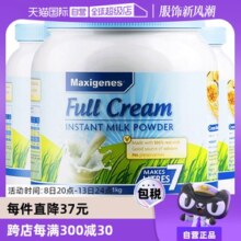 【自营】澳洲进口美可卓蓝胖子牛奶奶粉中老年全脂高钙营养粉