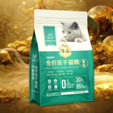 PYRAMUS/帕尔麦斯 冻干猫粮 500g