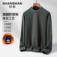 FIRS 杉杉 男士加绒针织衫SSM234252318