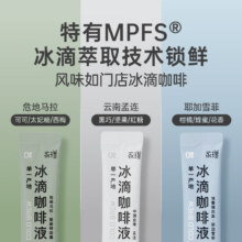 plus会员：Yongpu 永璞 冰滴冷萃浓缩咖啡液 危地马拉 33ml*10条