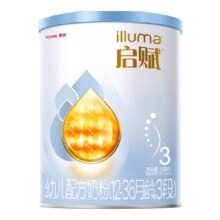 illuma 启赋 蓝钻3段350g