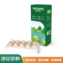京鲜生 鲜鸡蛋 10枚/500g