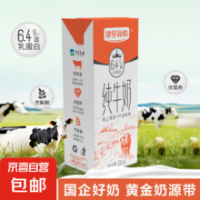 纯牛奶6.4g蛋白/盒  1箱200ml*12盒