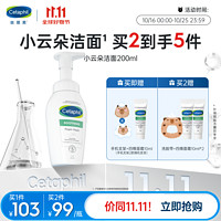 Cetaphil 丝塔芙 舒缓清润洁面泡沫 200ml