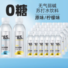 88VIP！满分 苏打水整箱330ml*24瓶