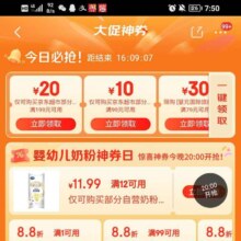 促销活动：京东超市 领券中心 顶部领取99减10/199减20/299减40/399减50元等不同额度京东超市优惠券可叠加使用！