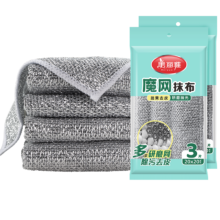 概率券：美丽雅钢丝抹布洗碗清洁布6片