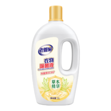 双11狂欢、需首购：老管家衣物除菌液1L