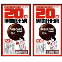 雀巢 醇品黑咖1.8g*40条 赠送雀巢限定马克杯