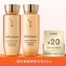 雪花秀 新版参养水25ml+参养乳25ml