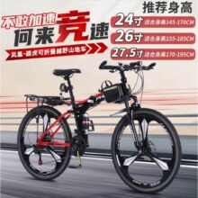 PLUS:百亿补贴:凤凰山地自行车折叠山地车男款女变速赛车青少年