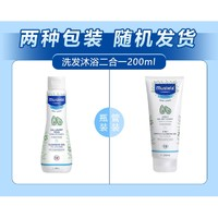 Mustela 妙思乐 儿童洗发水沐浴露二合一 200ml