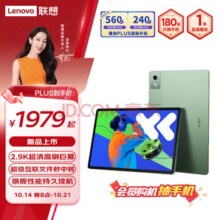 白 菜！Lenovo 联想 小新PadPro12.7 2025款 平板电脑（天玑8300 2.9k 144Hz 12+256G）