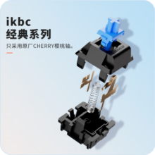 ikbc W210 工业灰 108键 无线机械键盘 cherry樱桃轴 青轴