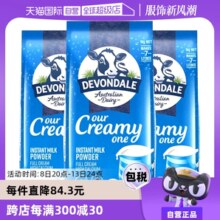 【自营】澳洲进口德运全脂奶粉成人中老年青少年儿童高钙早餐牛奶