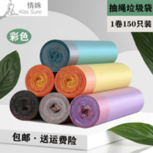 兔小可 RABBITXOCO 加厚抽绳垃圾45*50cm彩色150只装