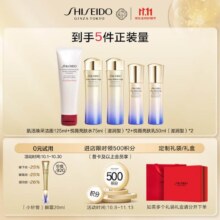 SHISEIDO 资生堂 悦薇滋润型水乳套装悦薇滋润型水乳套装（送赠品）