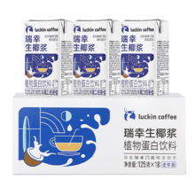 PLUS会员：瑞幸咖啡 植物蛋白饮料椰浆125g*18盒*2件