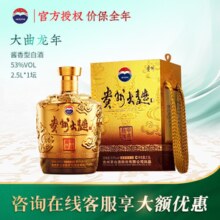 茅台（MOUTAI）官方授权贵州茅台酒股份大曲酒酱香型白酒生肖纪念酒水 53度 2.5L 1坛 大曲龙年