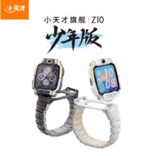 政府补贴、plus、小天才儿童电话手表Z10少年版雪域白