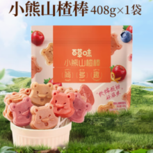 百亿补贴！Be&Cheery 百草味 小熊山楂棒408g