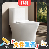 JOMOO 九牧 11268 虹吸抽水马桶