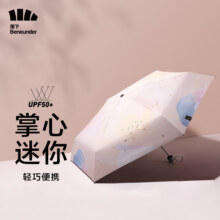 14号20点，plus会员蕉下（beneunder）防晒伞BM651太阳伞防晒防紫外线遮阳伞女士雨伞晴雨两用 【口袋款】叶舞