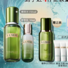 plus会员：LA MER海蓝之谜 精萃水乳套装 精萃水+精萃乳
