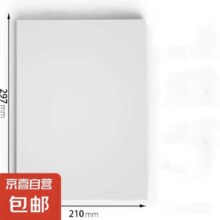 概率券：A4打印纸复印纸 50张
